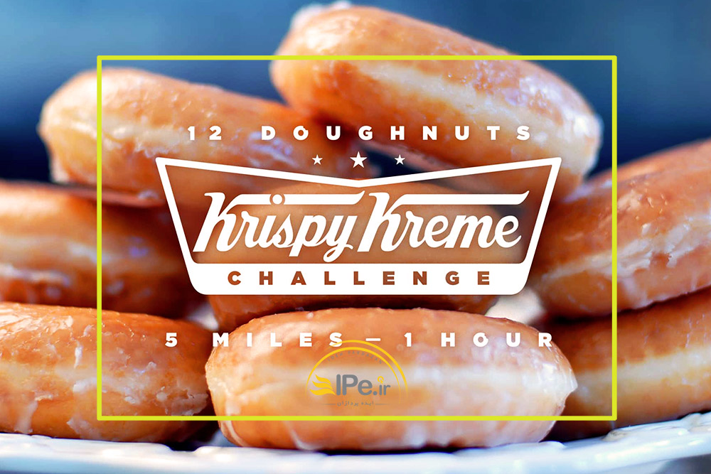 کریسپی کریم krispy kreme